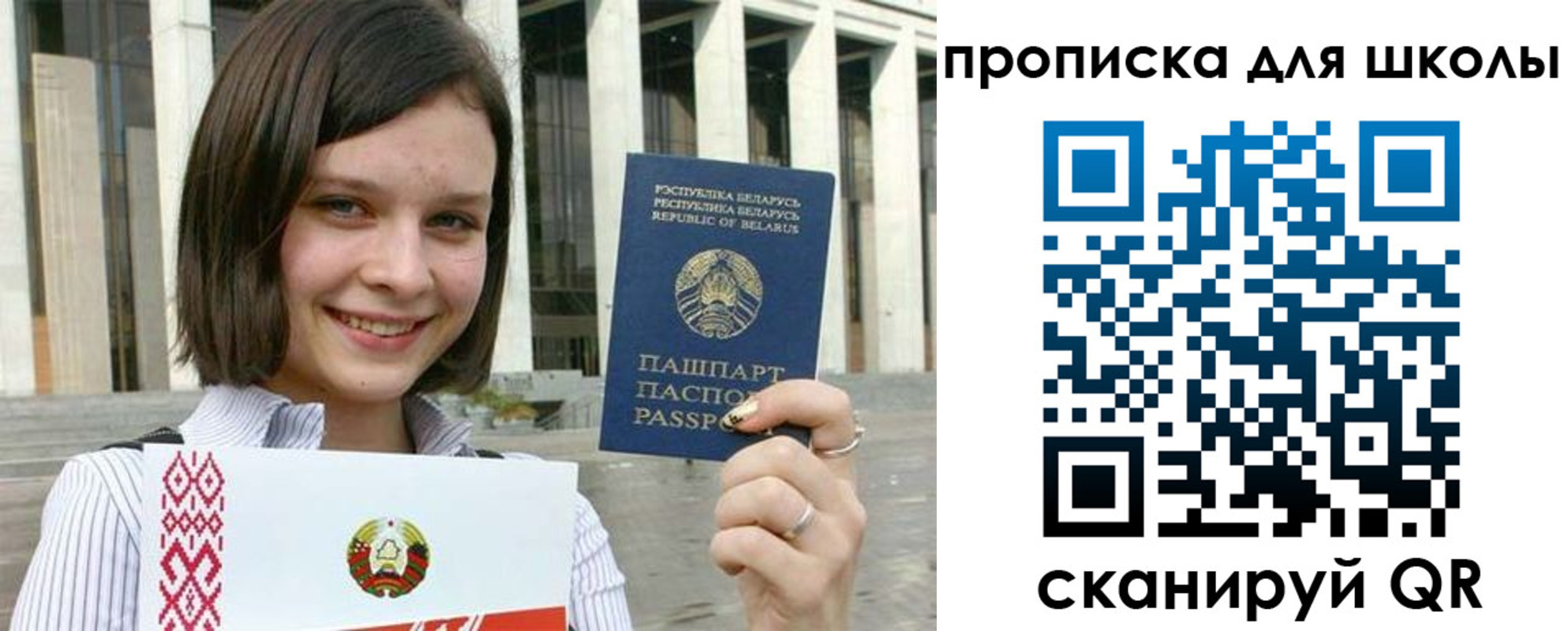 регистрация для школы в Учалы