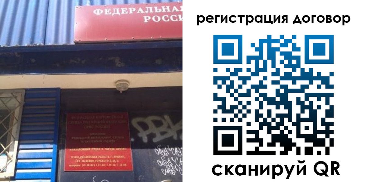 временная регистрация поиск в Учалы